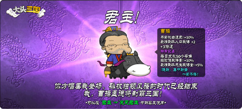 《大头三国》新主公新武将新活动圣诞闹不停!_游戏资讯-游民部落(gamecolg.com)