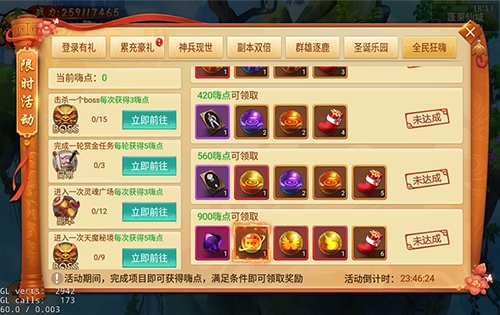 《剑逆八荒》圣诞狂欢开启绝版称号大放送_游戏资讯-游民部落(gamecolg.com)