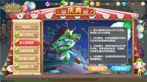 《光明勇士》腊八节活动即将登场_游戏资讯-游民部落(gamecolg.com)