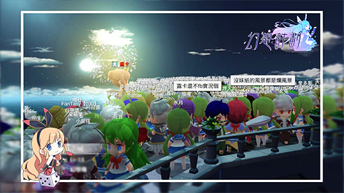 刹那永恒《幻想计划》台湾开服烟花party_游戏资讯-游民部落(gamecolg.com)