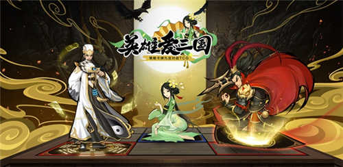 《英雄爱三国》首曝预约开启仙峰游戏独立TCG_游戏资讯-游民部落(gamecolg.com)
