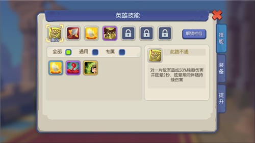 小白福音《梦塔防手游》英雄系统全解答_游戏资讯-游民部落(gamecolg.com)