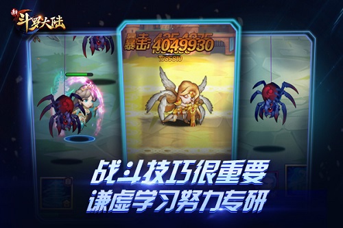 秒胜凶神战队《新斗罗大陆》带你重识斗罗世界_游戏资讯-游民部落(gamecolg.com)