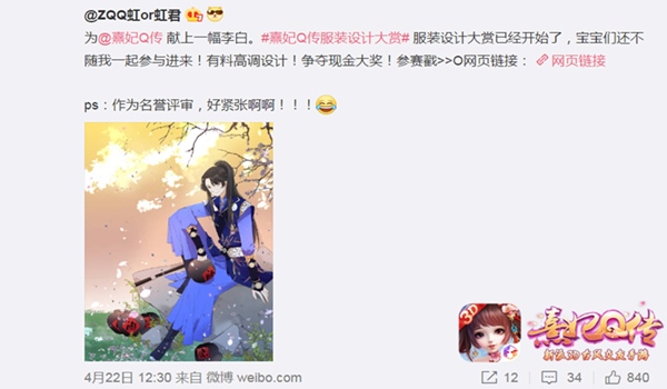 墨塑簪缨《熹妃Q传》服装设计大赏高手云集!_游戏资讯-游民部落(gamecolg.com)