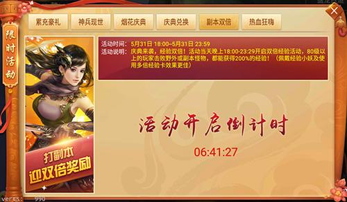 烟花庆典助阵《剑逆八荒》月末狂欢盛宴开启_游戏资讯-游民部落(gamecolg.com)