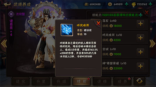 限时SSS神将更新《三国猛将传》再添猛将_游戏资讯-游民部落(gamecolg.com)