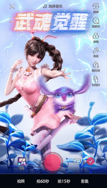 《新斗罗大陆》昊天锤锤爆抖音界_游戏资讯-游民部落(gamecolg.com)