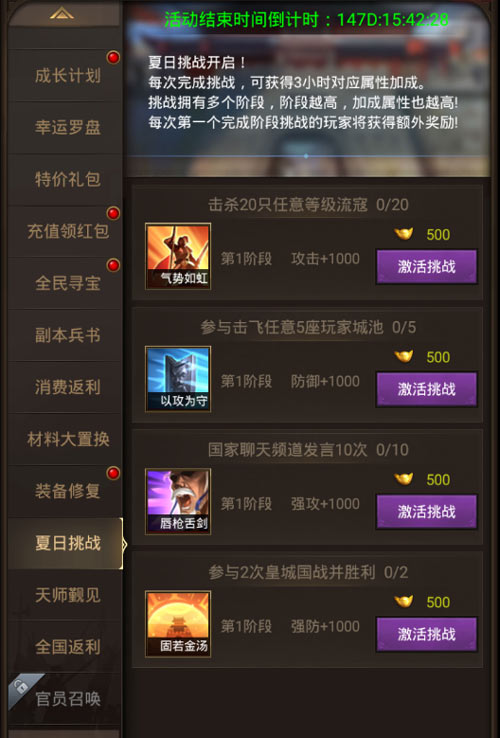 过关斩将《正统三国》夏日挑战清凉上线_游戏资讯-游民部落(gamecolg.com)