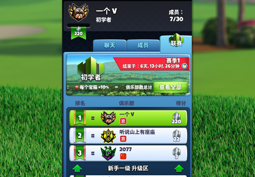 《决战高尔夫》即将重磅推出公会玩法!_游戏资讯-游民部落(gamecolg.com)