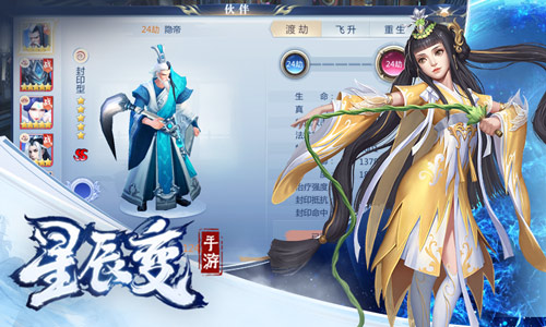 《星辰变》手游最新版本今日上线_游戏资讯-游民部落(gamecolg.com)