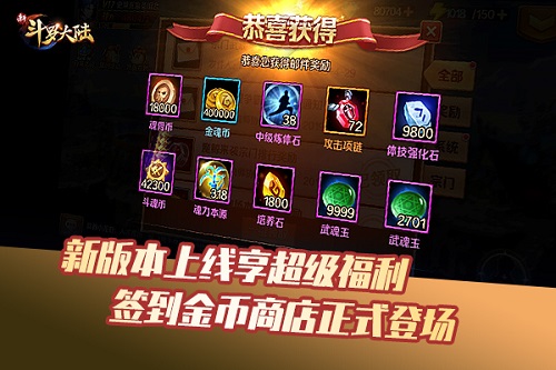 SS天青龙牛天已到达战场《新斗罗大陆》今日新版上线_游戏资讯-游民部落(gamecolg.com)