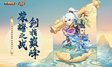 大话手游群雄逐鹿争霸赛第一届比赛3月开战！