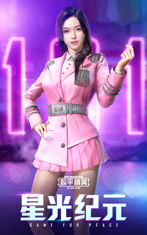 《和平精英》x火箭少女101一起集结守护和平_C++语言-游民部落(gamecolg.com)