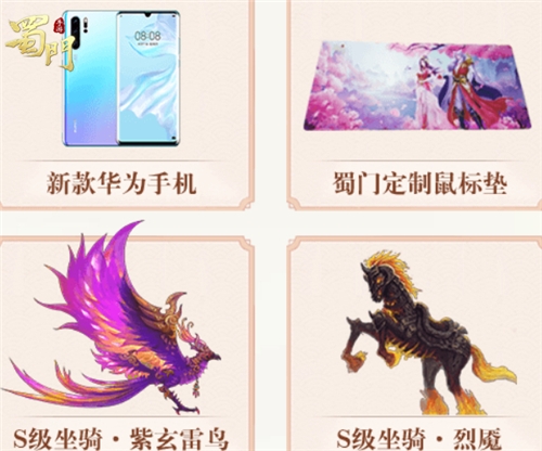 镇魔砧通关秘诀公开《蜀门手游》周边大礼等你赢_C++语言-游民部落(gamecolg.com)