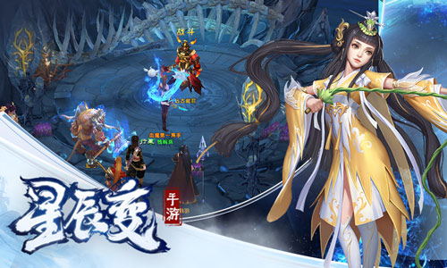 法宝助威《星辰变》手游战力提升更上一层_游戏资讯-游民部落(gamecolg.com)