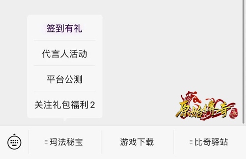 《原始传奇》娜扎披上战甲殊死一战!_游戏资讯-游民部落(gamecolg.com)