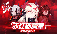 秋之篇章的始鸣《苍蓝誓约》开学季福利来袭
