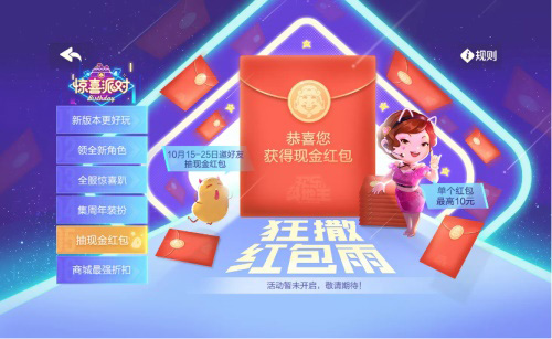 这是《欢乐斗地主》惊喜派对周年庆！_游戏资讯-游民部落(gamecolg.com)