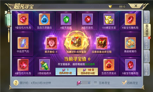双十一狂欢《太古神王》神格嵌灵助你征战洪荒战界_游戏资讯-游民部落(gamecolg.com)