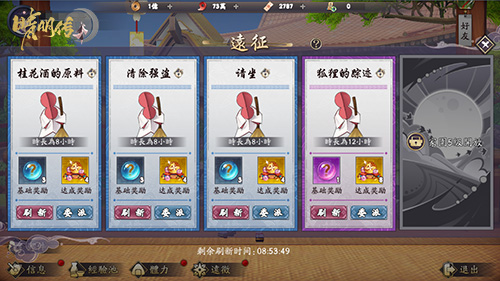 热点预告：京都妖国《晴明传》家园系统首爆料_游戏资讯-游民部落(gamecolg.com)