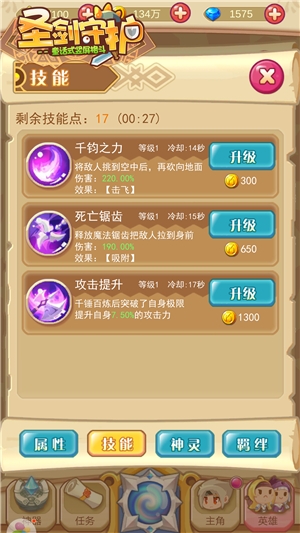 力少女现身《圣剑守护》巨斧斩妖魔_游戏资讯-游民部落(gamecolg.com)