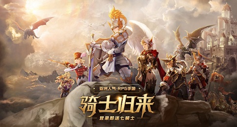 《十二战纪》IOS预订推荐首发9大福利曝光_游戏资讯-游民部落(gamecolg.com)