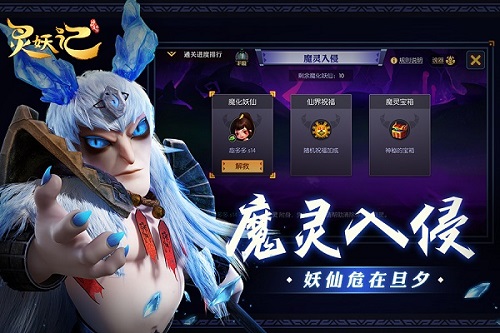 魔幻之门开启《灵妖记》魔灵入侵新版本全面来袭_游戏资讯-游民部落(gamecolg.com)
