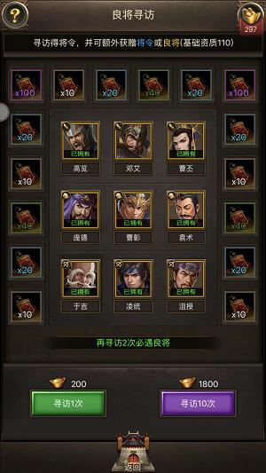 老司机带你走直路《国战天下》武将寻访力挽狂澜_游戏资讯-游民部落(gamecolg.com)