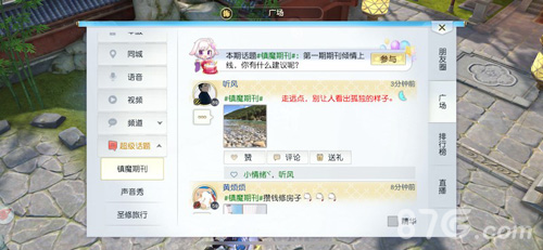 首期镇魔期刊上线《镇魔曲》朋友圈加V燥起来_游戏资讯-游民部落(gamecolg.com)