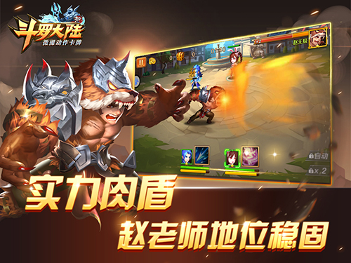 班主任驾到《新斗罗大陆》赵无极彪悍来袭_游戏资讯-游民部落(gamecolg.com)