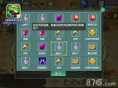 《梦想世界》手游多人组队开宝箱梦想夏令营开幕_游戏资讯-游民部落(gamecolg.com)