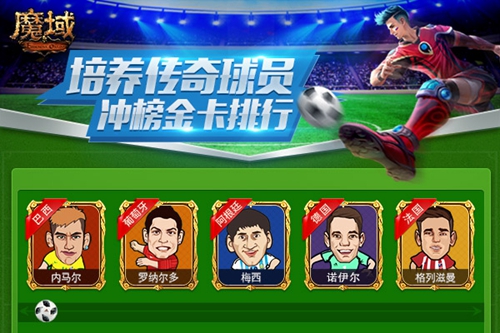 《魔域》宝贝力挺世界杯懂球帝放言这只夺冠_游戏资讯-游民部落(gamecolg.com)