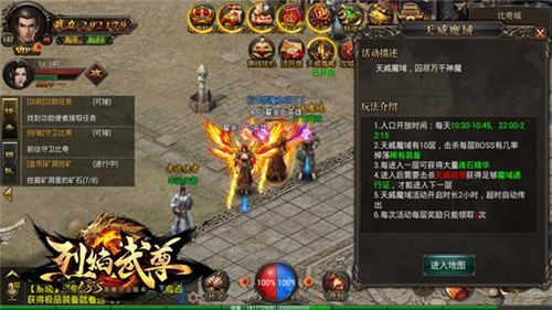 抢BOSS揽神装仙峰《烈焰武尊》天威魔域激情PK_游戏资讯-游民部落(gamecolg.com)