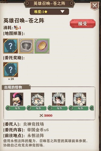 炎神的复苏《苍之纪元》新版本活动抢先看_游戏资讯-游民部落(gamecolg.com)