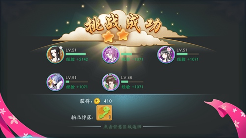 勤俭持家生财有道《凤凰心计》开源节流小贴士_游戏资讯-游民部落(gamecolg.com)