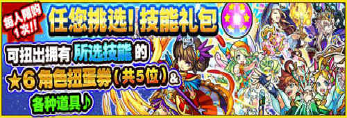 开弹了怪物弹珠10月18日超大版本更新来袭_游戏资讯-游民部落(gamecolg.com)