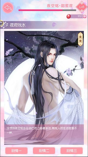 盘点9187《锦绣奇缘》那些让人脸红心跳的约会_游戏资讯-游民部落(gamecolg.com)