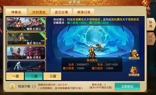 占领你喜欢的图腾《百战天下》冰封遗迹藏玄机_游戏资讯-游民部落(gamecolg.com)