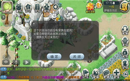 畅游尼斯大陆《原始守卫战》新版本族战来袭_游戏资讯-游民部落(gamecolg.com)