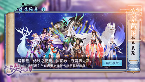 CV大神登场《诛仙手游》剧情体验玩法浮生绘卷_游戏资讯-游民部落(gamecolg.com)