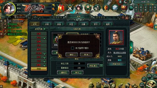 千军万马任你指挥《卧龙吟》名将云集沙场称雄_游戏资讯-游民部落(gamecolg.com)