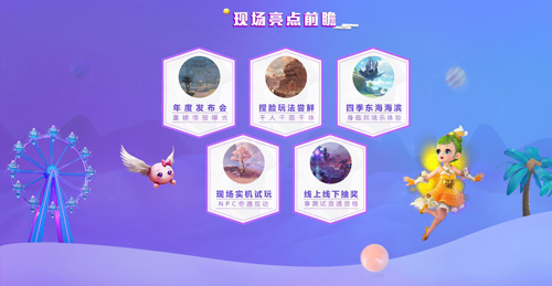梦幻西游2018嘉年华亮点前瞻梦开始的地方_游戏资讯-游民部落(gamecolg.com)