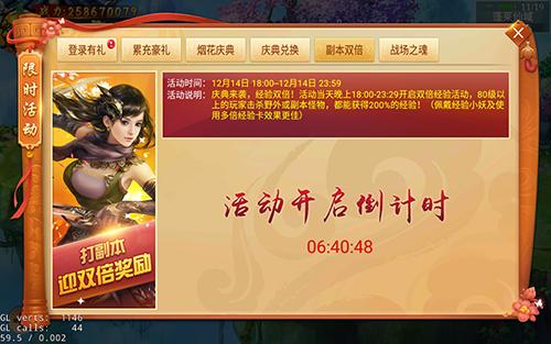 万人鉴宝得绝版坐骑《剑逆八荒》烟花庆典迎寒冬_游戏资讯-游民部落(gamecolg.com)