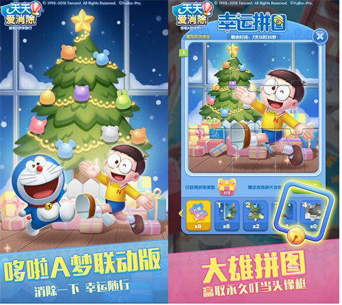 《天天爱消除》哆啦A梦圣诞暖心版本上线!_游戏资讯-游民部落(gamecolg.com)
