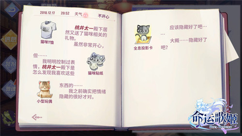 喜欢猫咪的欧尼酱《命运歌姬》歌舞姬羁绊超有爱_游戏资讯-游民部落(gamecolg.com)