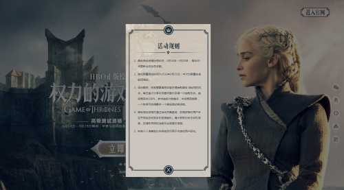 《权力的游戏凛冬将至》封测高级资格限量发放_游戏资讯-游民部落(gamecolg.com)