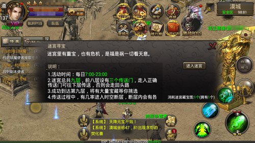 清明欲断魂《霸刀战神》迷宫寻宝_游戏资讯-游民部落(gamecolg.com)