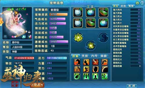关于回合制不得不说的二三事《巫神归来》新服预约_游戏资讯-游民部落(gamecolg.com)