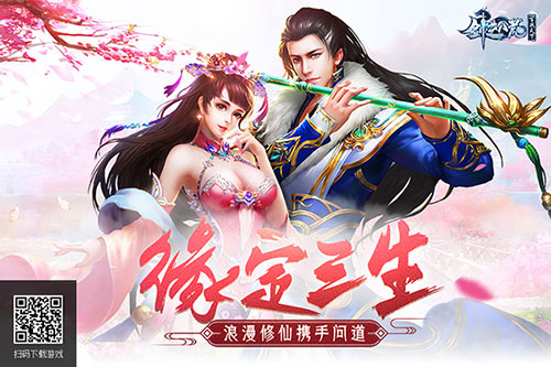 全民鉴宝抓神宠《剑逆八荒》烟花盛典乐不停_游戏资讯-游民部落(gamecolg.com)