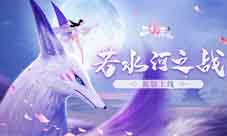 新玩法暗藏玄机《三生三世》手游公测版本全解析
